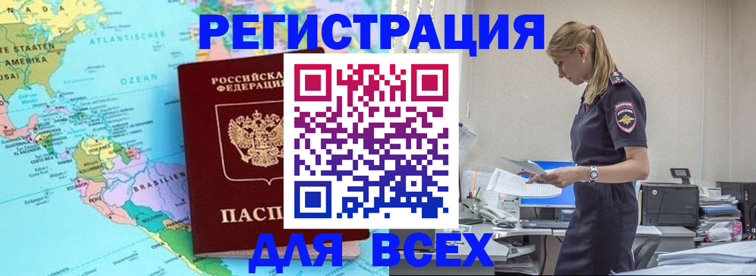 временная регистрация недорого в Николаевске