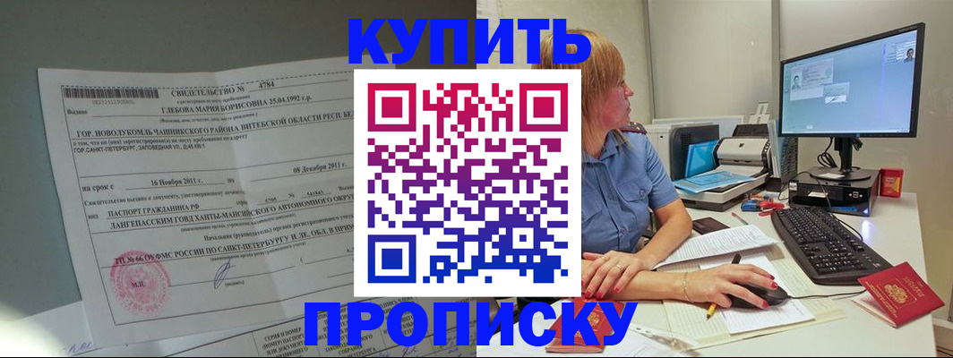 пропишу в квартире в Николаевске
