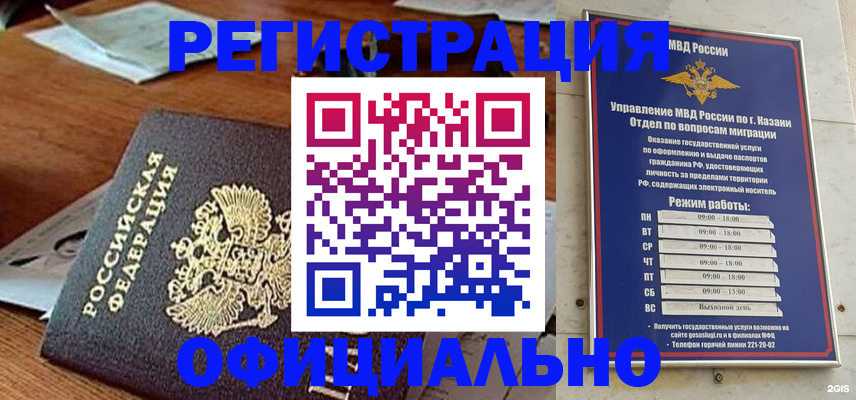 прописка гарантия в Николаевске