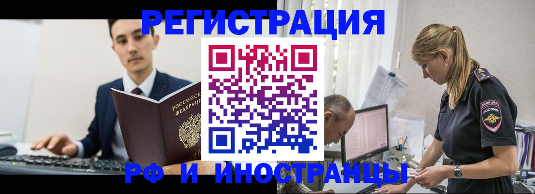 прописка в квартире в Николаевске