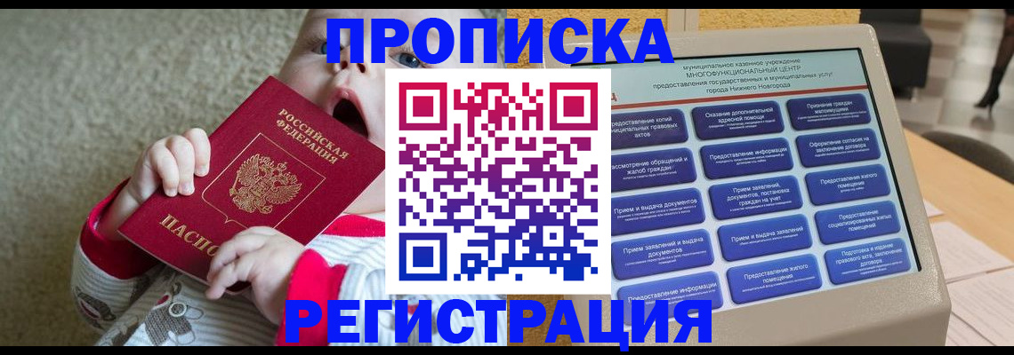 временная регистрация поиск в Николаевске